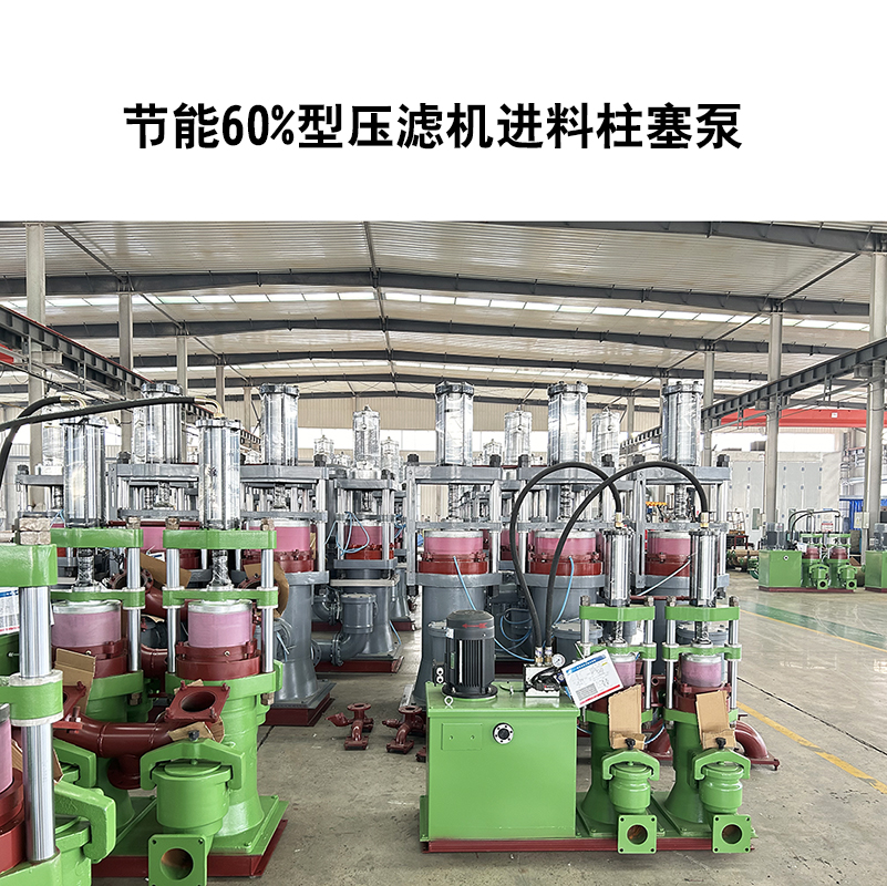 冶金、選礦、含酸礦漿長(zhǎng)距離輸送或給壓濾機(jī)進(jìn)料