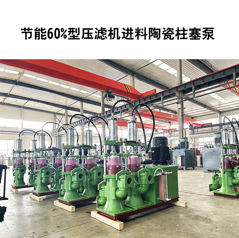 冶金、選礦、含酸礦漿長(zhǎng)距離輸送或給壓濾機(jī)進(jìn)料