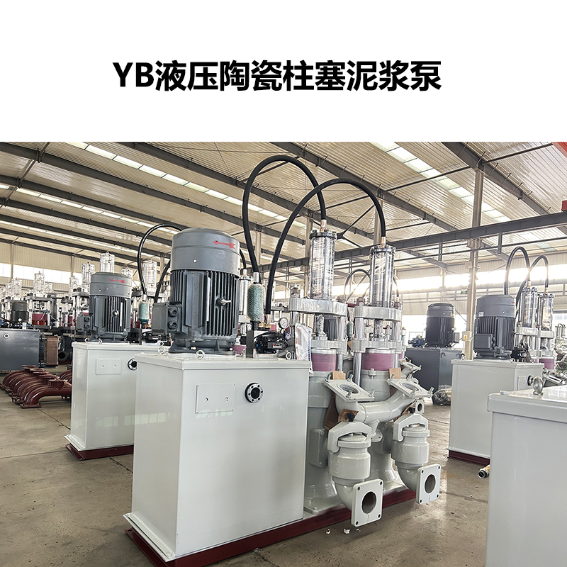冶金、選礦、含酸礦漿長(zhǎng)距離輸送或給壓濾機(jī)進(jìn)料