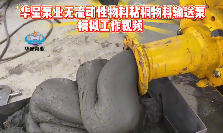 冶金、選礦、含酸礦漿長(zhǎng)距離輸送或給壓濾機(jī)進(jìn)料