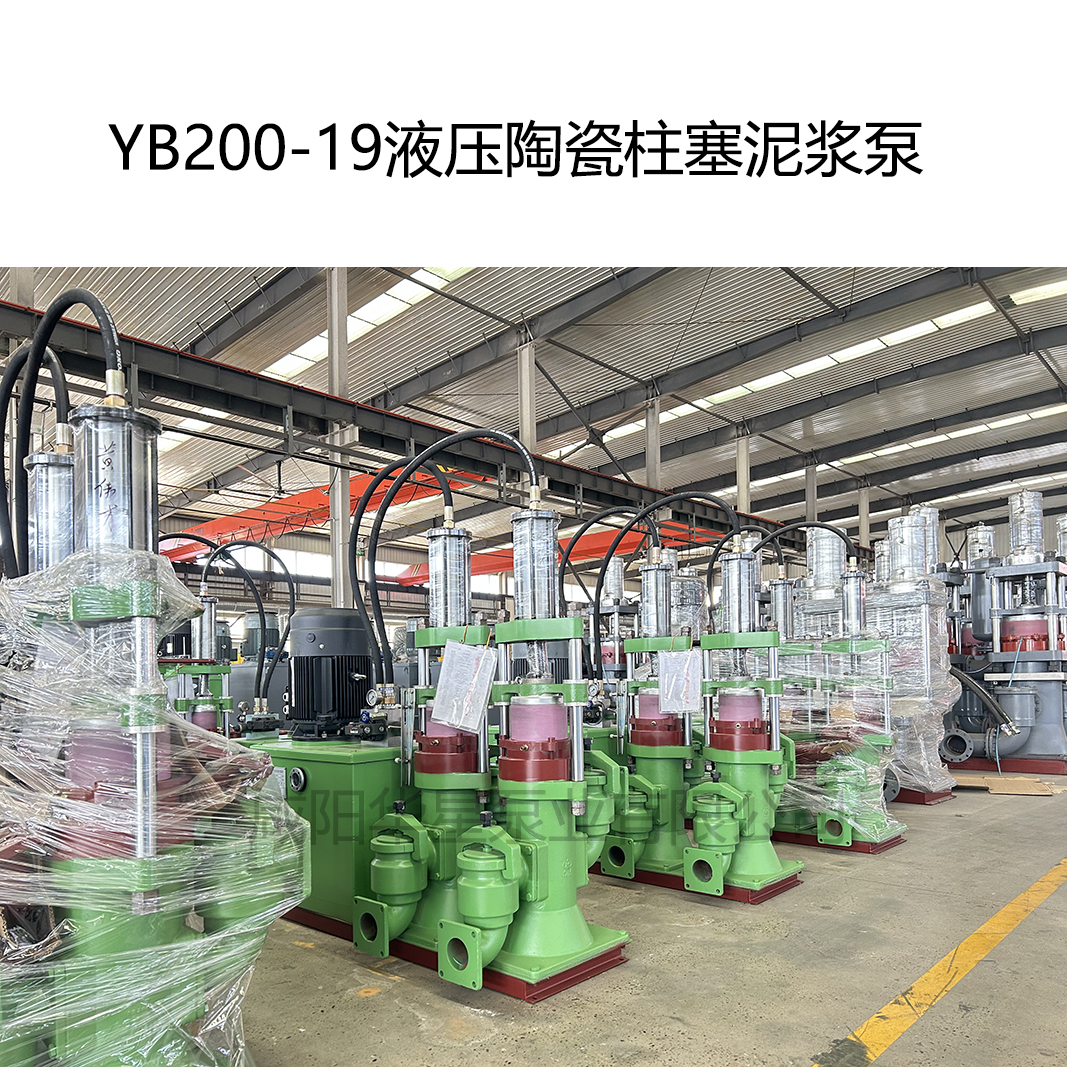 冶金、選礦、含酸礦漿長(zhǎng)距離輸送或給壓濾機(jī)進(jìn)料