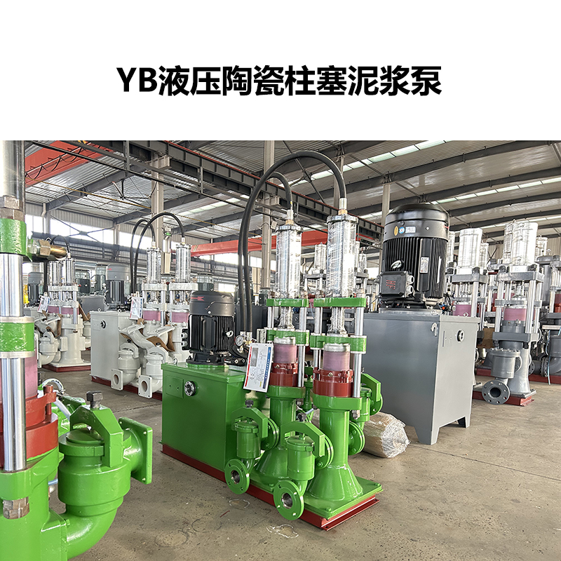 冶金、選礦、含酸礦漿長(zhǎng)距離輸送或給壓濾機(jī)進(jìn)料