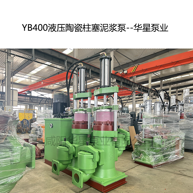 冶金、選礦、含酸礦漿長(zhǎng)距離輸送或給壓濾機(jī)進(jìn)料
