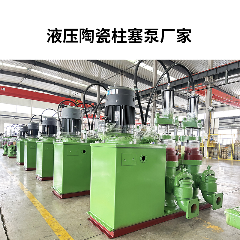 冶金、選礦、含酸礦漿長(zhǎng)距離輸送或給壓濾機(jī)進(jìn)料