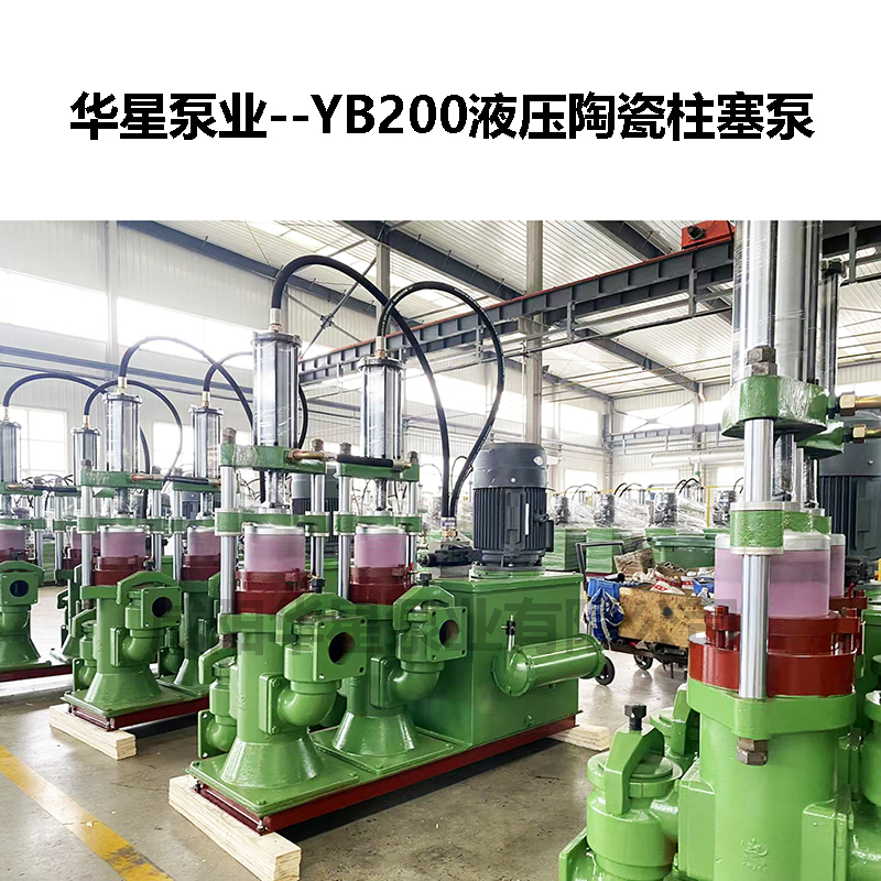 冶金、選礦、含酸礦漿長(zhǎng)距離輸送或給壓濾機(jī)進(jìn)料