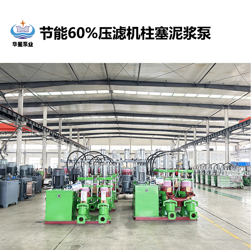 冶金、選礦、含酸礦漿長(zhǎng)距離輸送或給壓濾機(jī)進(jìn)料