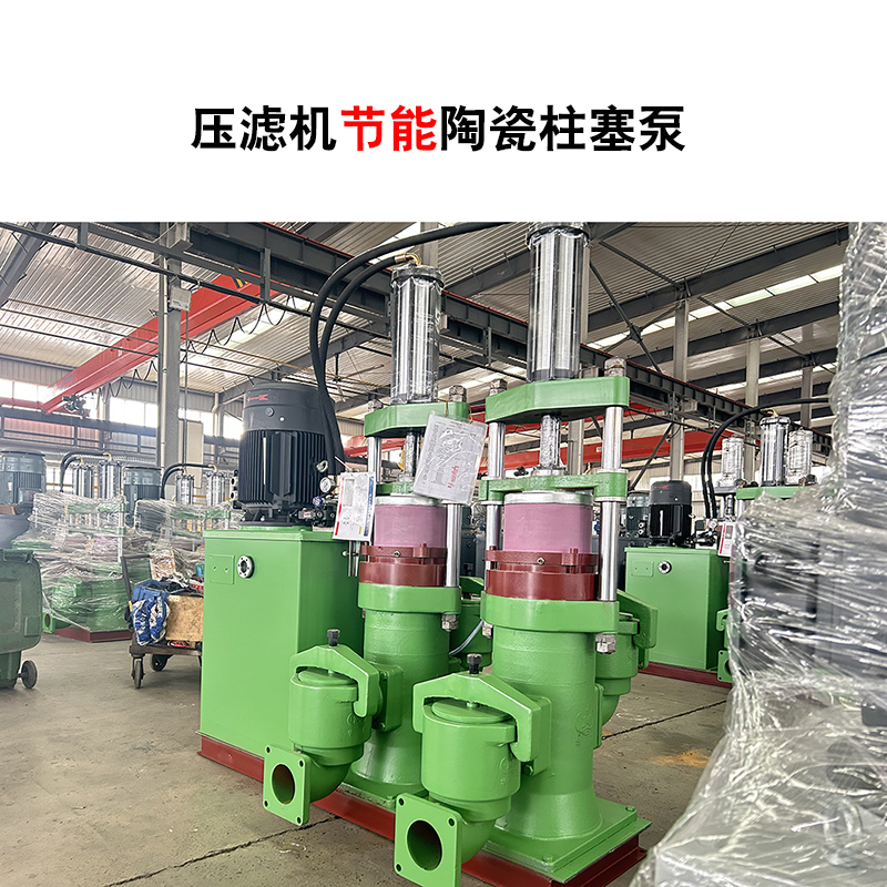 冶金、選礦、含酸礦漿長(zhǎng)距離輸送或給壓濾機(jī)進(jìn)料
