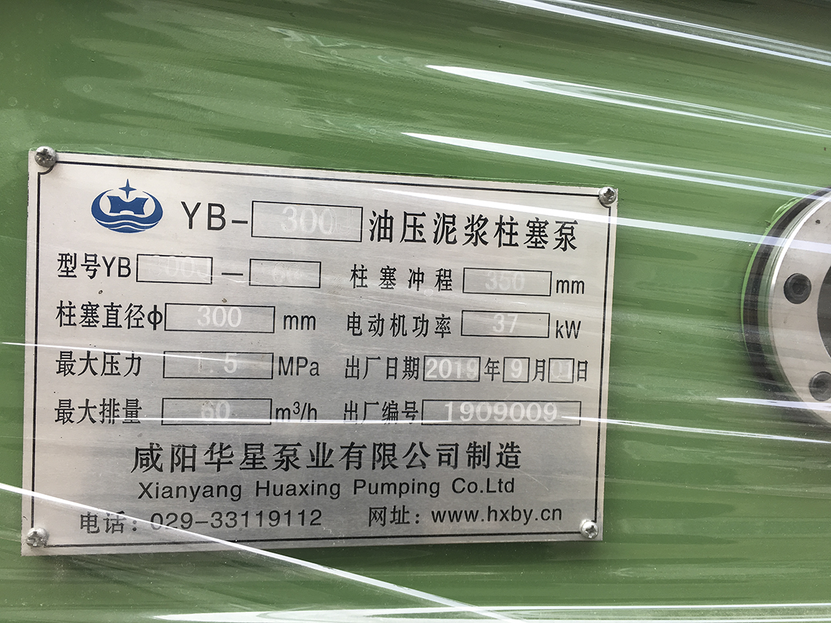 冶金、選礦、含酸礦漿長距離輸送或給壓濾機(jī)進(jìn)料